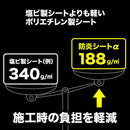 ターピー PE防炎シート（小畳み）