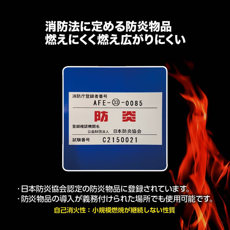 【法人ユーザー限定SALE】ターピーPE防炎シート