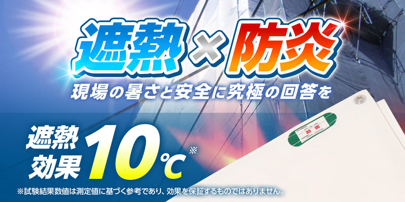 遮熱シート – 萩原工業公式オンラインショップ