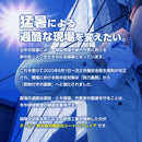 ターピー 熱中症対策防炎シート リフレイア