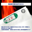 ターピー 熱中症対策防炎シート リフレイア