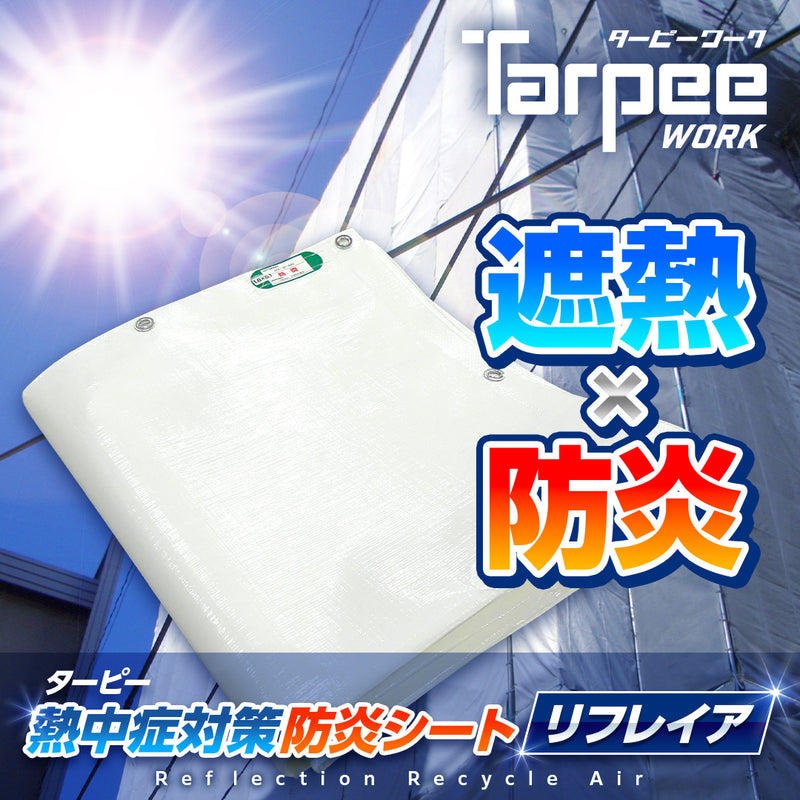 防炎・難燃シート – 萩原工業公式オンラインショップ
