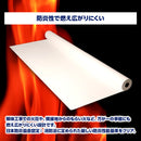 ターピー 熱中症対策防炎クロス リフレイア