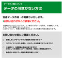 横断幕 [定型サイズ]【ターピー印刷シート】