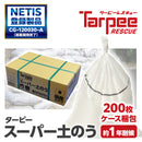 ターピー スーパー土のう