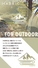 HABRIC マルチサンドバッグ-アウトドア向け多目的土のう袋-