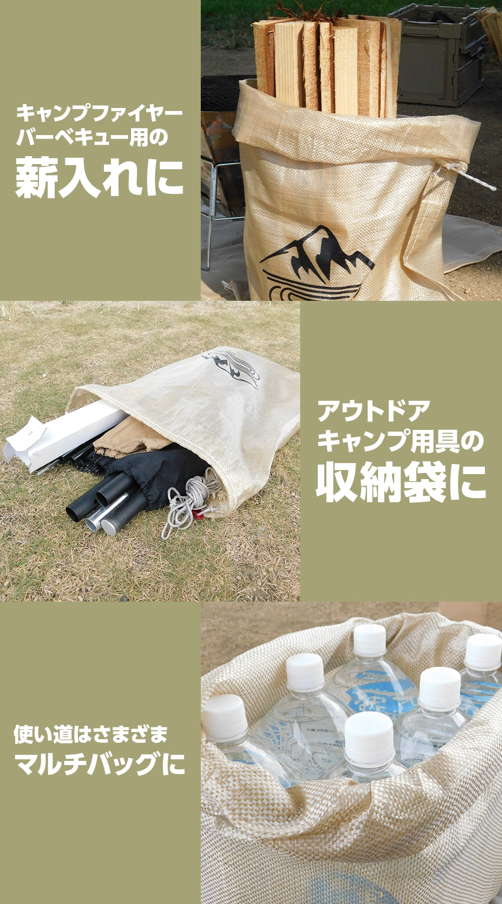 HABRIC マルチサンドバッグ-アウトドア向け多目的土のう袋-