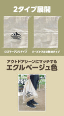 HABRIC マルチサンドバッグ-アウトドア向け多目的土のう袋-