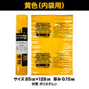 アスベスト回収袋 大サイズ