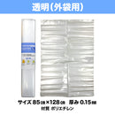 アスベスト回収袋 大サイズ