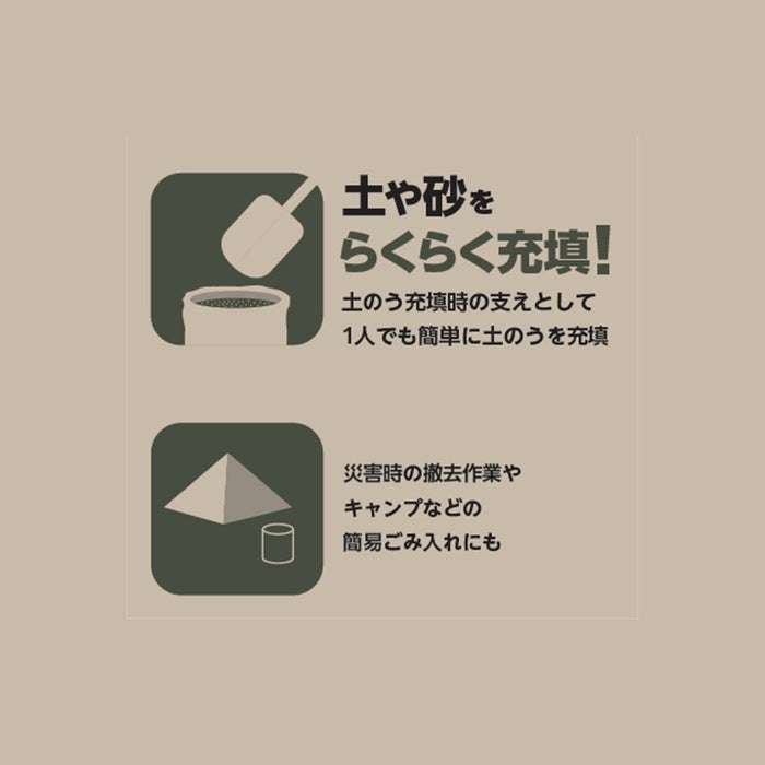 土のうスタンドたつーる ver3 – 萩原工業公式オンラインショップ