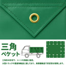 エステル帆布トラックシート（オーダーメイドシート）【番手:-・厚み:0.60mm】