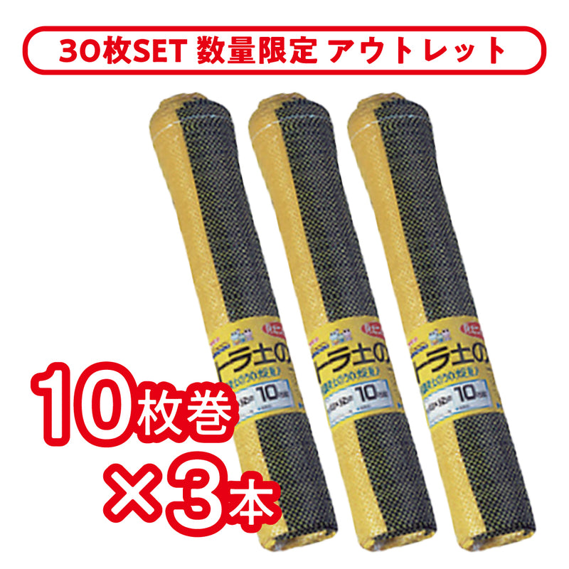 ターピー トラ土のう【現品限り！アウトレット品】