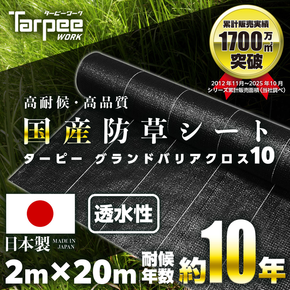 【新品・未使用・激レア】TARP GRASS gahga ver f-101-20_c067553a-b3fb-4fdb-