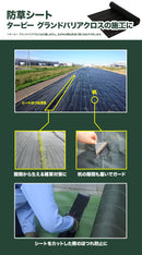 ターピー グランドバリアテープ　防草用テープ  10cm×20m