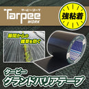 ターピー グランドバリアテープ　防草用テープ  10cm×20m