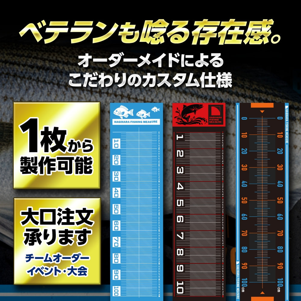 フィッシングメジャー [定型サイズ]【ターピー印刷シート】 – 萩原工業