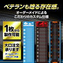 フィッシングメジャー [定型サイズ]【ターピー印刷シート】