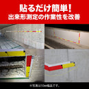 目盛り付きテープ 簡単×テープロッド 70mm×25m | 測定用 測量用 粘着テープ