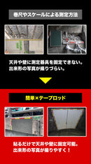 目盛り付きテープ 簡単×テープロッド 70mm×25m | 測定用 測量用 粘着テープ