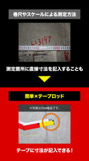 目盛り付きテープ 簡単×テープロッド 70mm×25m | 測定用 測量用 粘着テープ