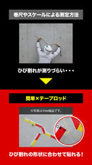 目盛り付きテープ 簡単×テープロッド 70mm×25m | 測定用 測量用 粘着テープ