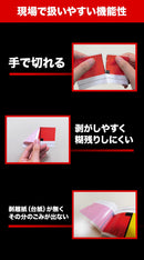 目盛り付きテープ 簡単×テープロッド 70mm×25m | 測定用 測量用 粘着テープ