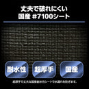 ターピー簡易式シートタンク