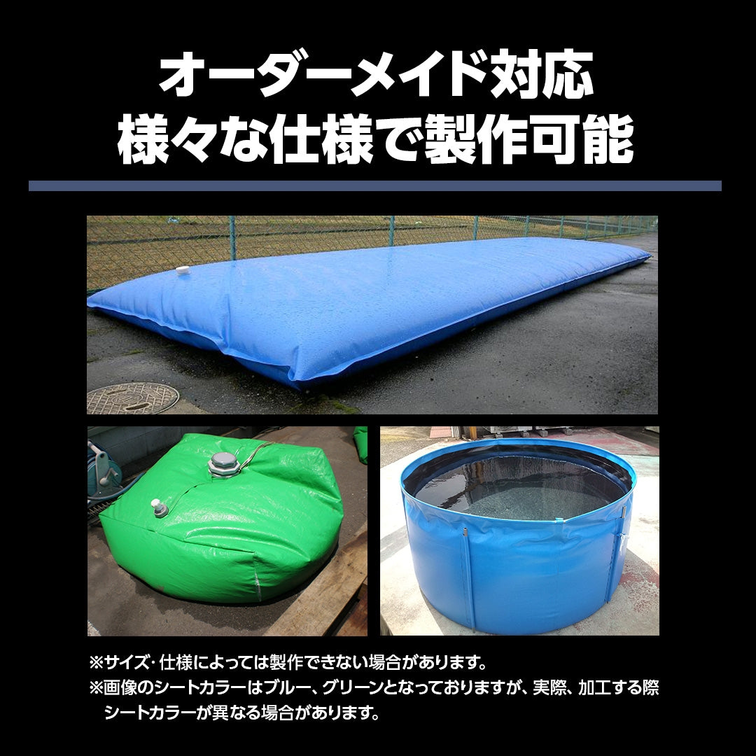 ターピー簡易式シートタンク#7100