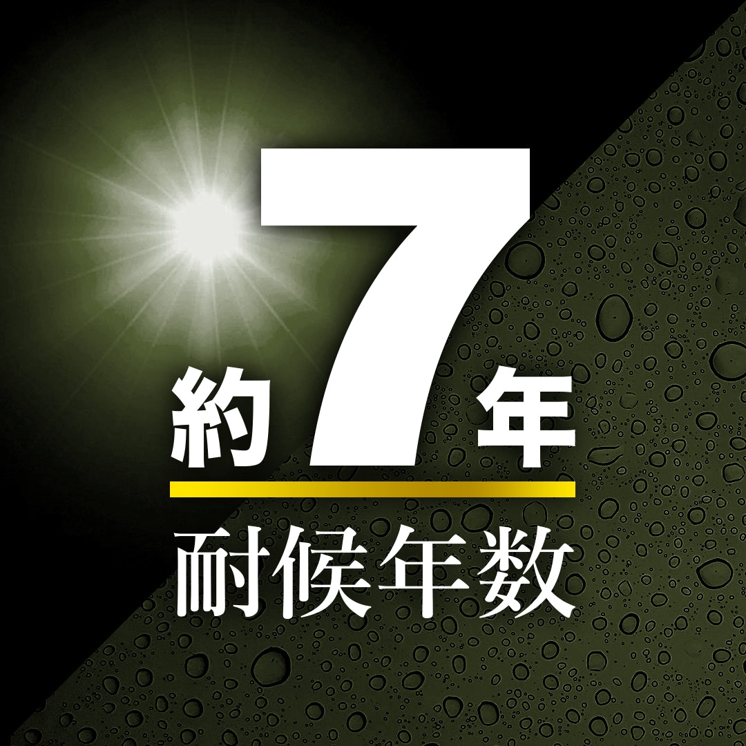 ターピー 防草シート 7年タイプ グランドバリアクロス-7