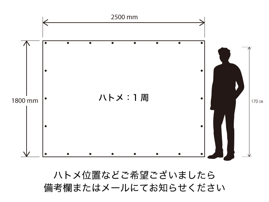 はたはたページ① フォトスポット幕 [定型デザイン]【ターピー印刷シート】 – 萩原工業