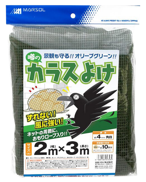 噂のカラスよけ – 萩原工業公式オンラインショップ