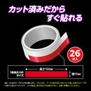 虫よけテープ レイシス害虫忌避テープ