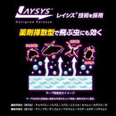 虫よけテープ レイシス害虫忌避テープ