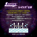 虫よけテープ レイシス害虫忌避テープ