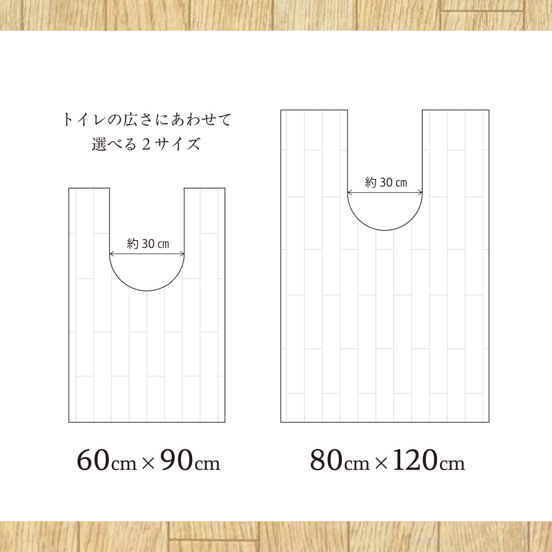 拭ける モダントイレマット