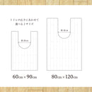 拭ける モダントイレマット