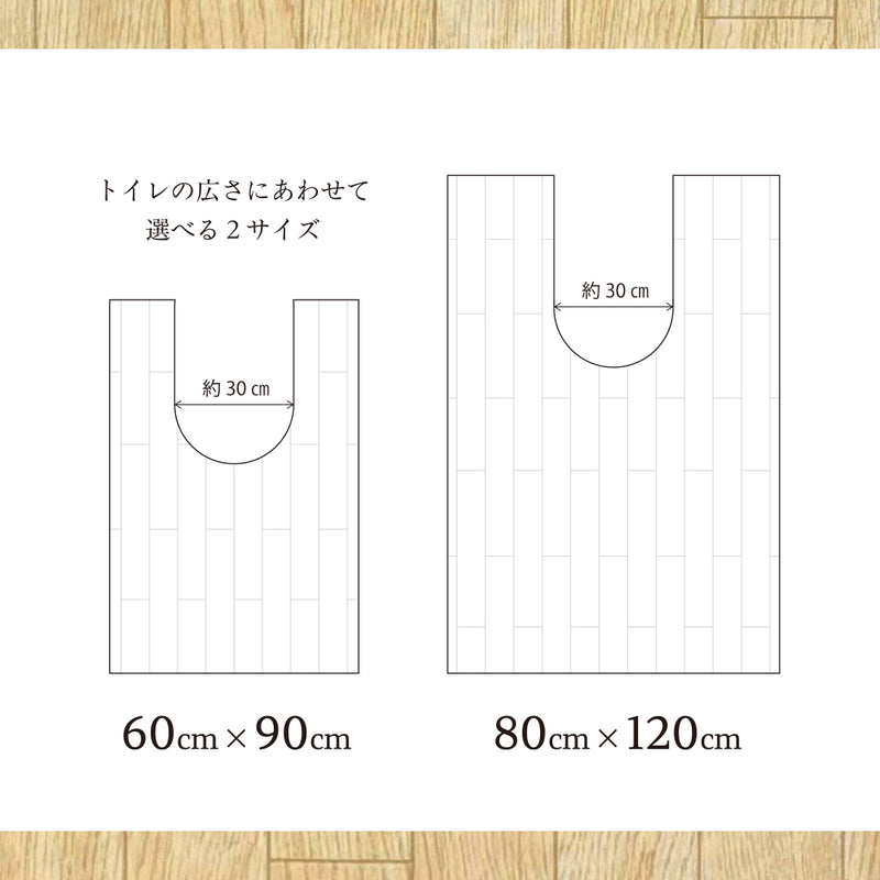 拭ける モダントイレマット