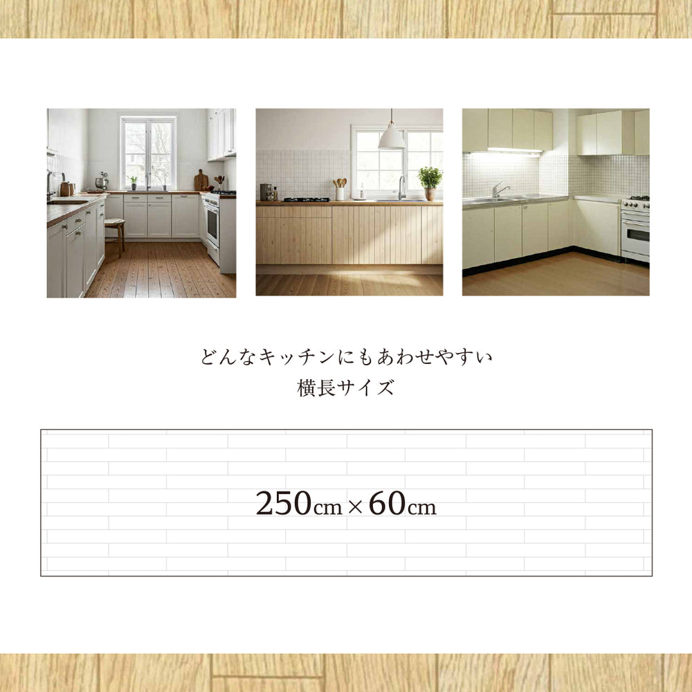 拭ける モダンキッチンマット – 萩原工業公式オンラインショップ