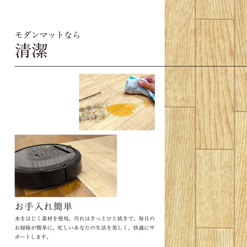 拭ける モダンキッチンマット – 萩原工業公式オンラインショップ