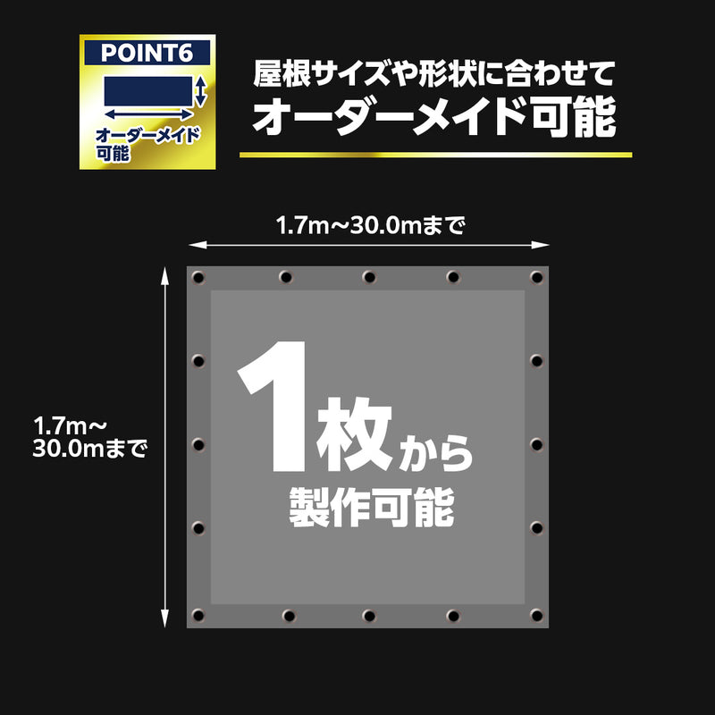 ターピー 屋根雨漏り防止シート #7000UV（オーダーメイドシート）【番手:#7000・厚み:0.62mm】