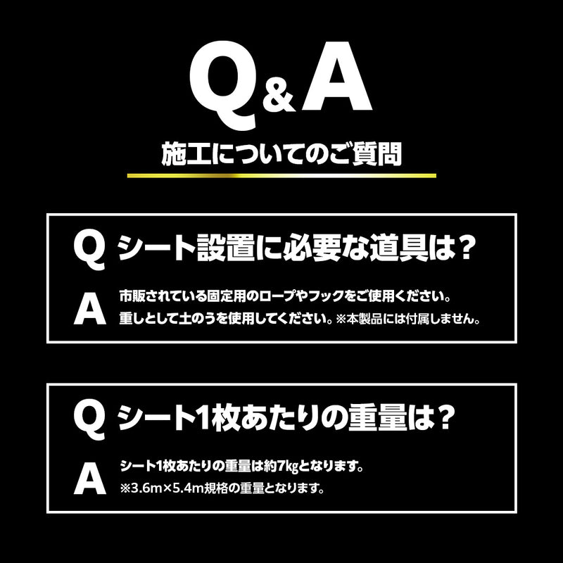 ターピー 屋根雨漏り防止シート