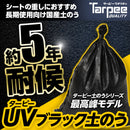 ターピー 屋根雨漏り防止シート