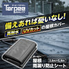 ターピー 屋根雨漏り防止シート #7000UV
