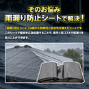 ターピー 屋根雨漏り防止シート