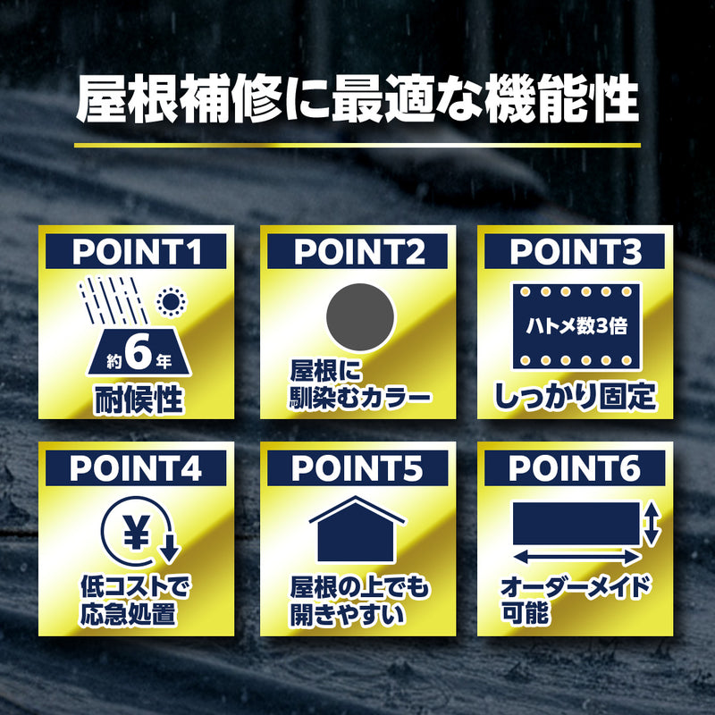 ターピー 屋根雨漏り防止シート #7000UV（オーダーメイドシート）【番手:#7000・厚み:0.62mm】