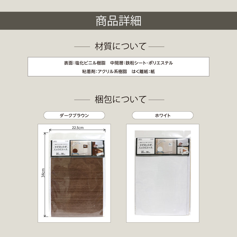 マグネットがくっつくシート – 萩原工業公式オンラインショップ