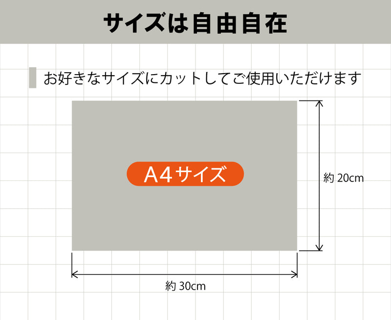 マグネットがくっつくシート