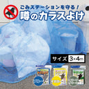 噂のカラスよけ