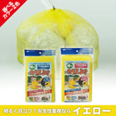 噂のカラスよけ 戸別収集用